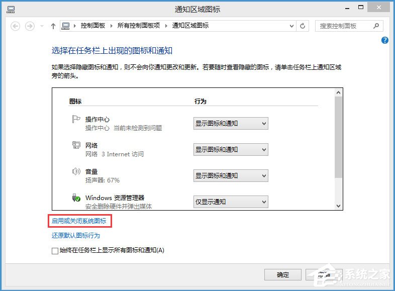 Win8如何恢復(fù)語(yǔ)言欄設(shè)置？Win8恢復(fù)語(yǔ)言欄設(shè)置的方法