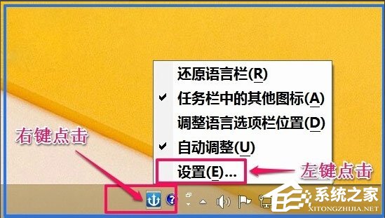 Win8如何恢復(fù)語(yǔ)言欄設(shè)置？Win8恢復(fù)語(yǔ)言欄設(shè)置的方法