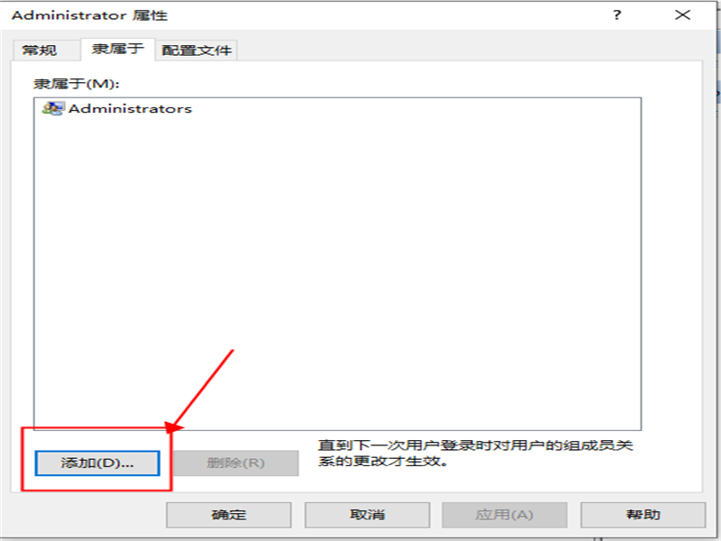 Win10用戶最高權限怎么獲取？獲取Win10用戶最高權限的辦法