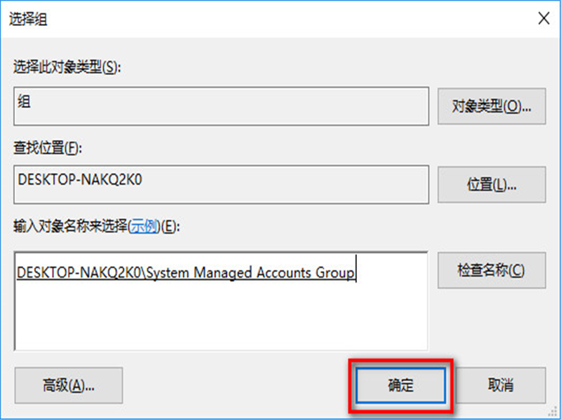 Win10用戶最高權限怎么獲取？獲取Win10用戶最高權限的辦法