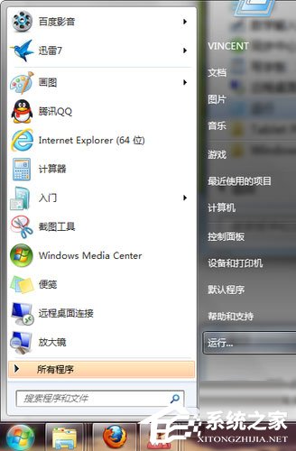 Win7任務(wù)欄縮略圖預(yù)覽窗口大小如何調(diào)節(jié)？