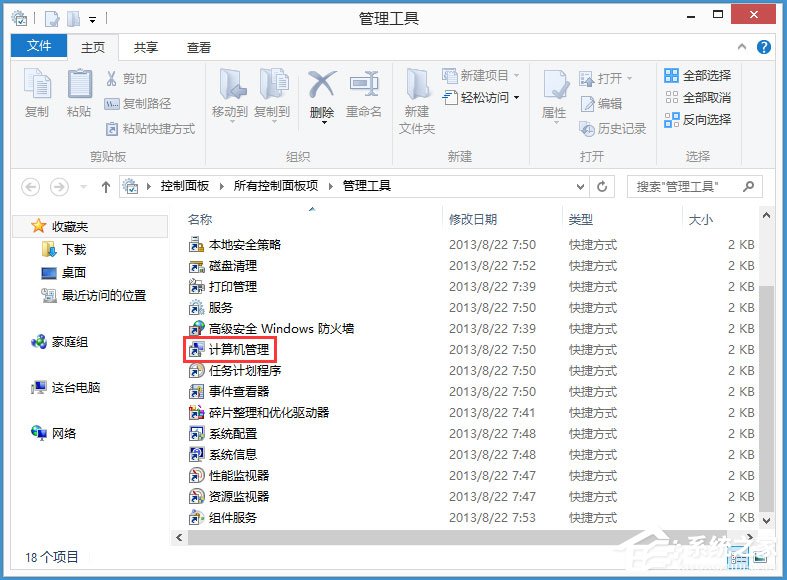 Win8如何關閉Windows Media Player網絡共享服務?