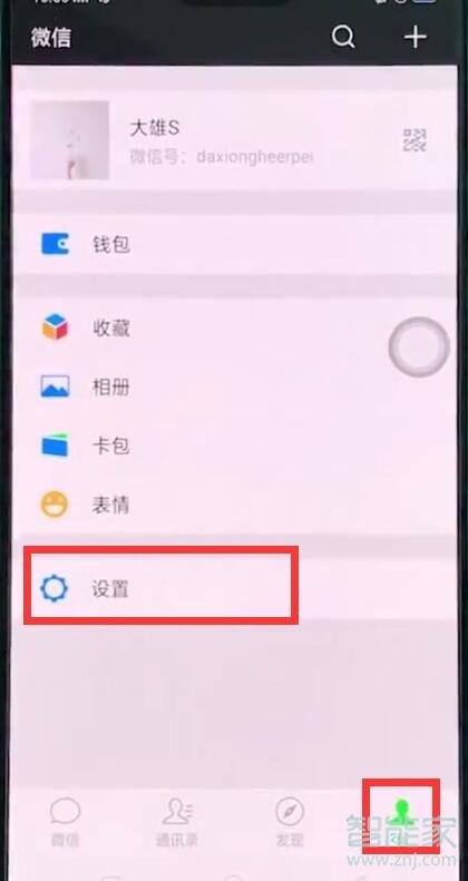 oppoa9x微信聊天記錄怎么找回