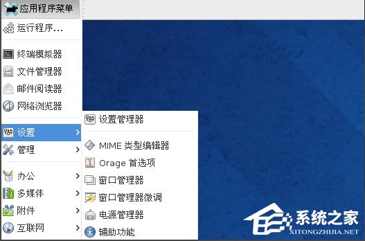 Win8系統下Fedora 20如何設置中文語言?