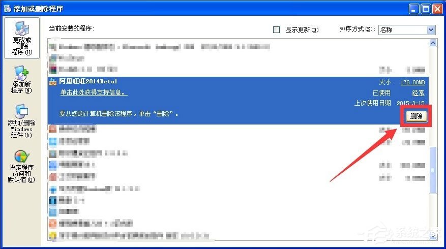 WinXP系統提示taobaoprotect.exe應用程序錯誤怎么辦?