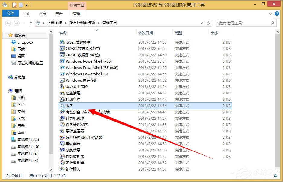 Win8系統如何刪除系統服務？Win8系統刪除系統服務的方法