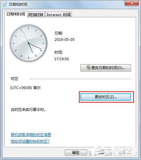 Win7電腦時間同步出錯怎么辦？Win7電腦時間同步出錯的解決方法