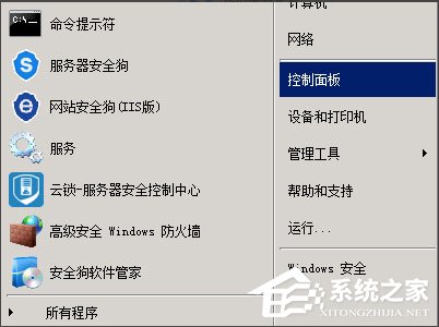Win2008怎么查看服務(wù)器日志?Win2008查看服務(wù)器日志的方法