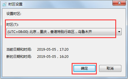 Win7電腦時間同步出錯怎么辦？Win7電腦時間同步出錯的解決方法