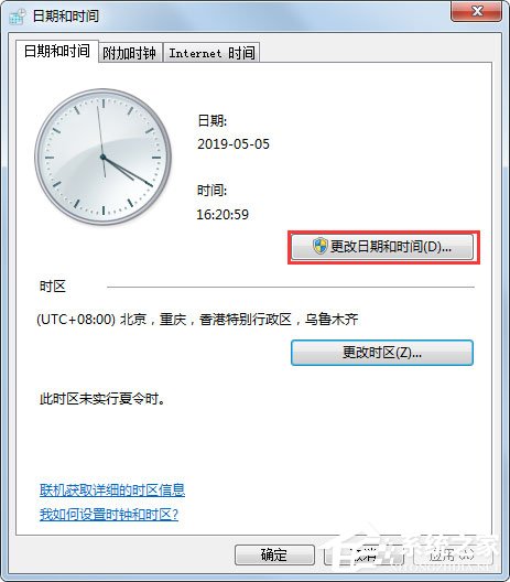 Win7電腦時間同步出錯怎么辦？Win7電腦時間同步出錯的解決方法
