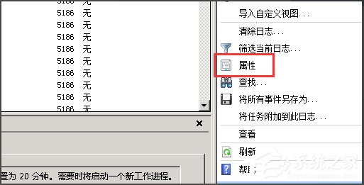 Win2008怎么查看服務(wù)器日志?Win2008查看服務(wù)器日志的方法