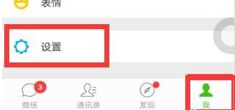 魅族16s微信提示音怎么設(shè)置
