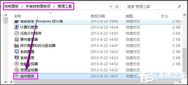 Win8系統共享打印機出現錯誤提示0x000006d9怎么解決？