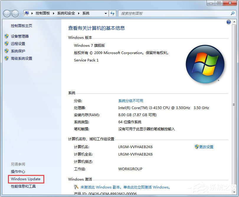 Win7自動更新失敗開不了機怎么辦？