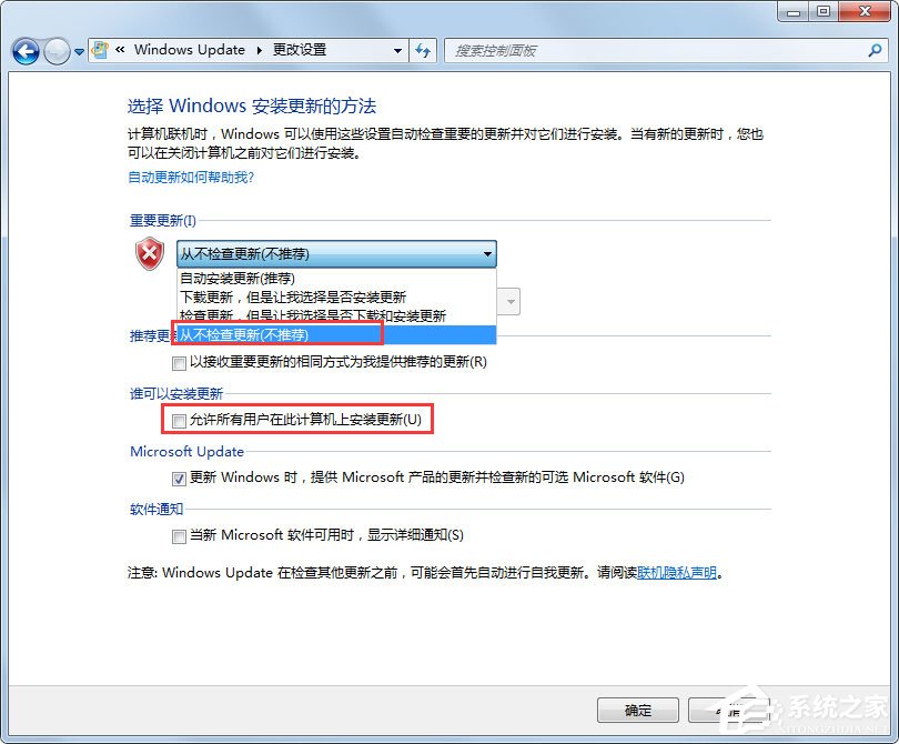 Win7自動更新失敗開不了機怎么辦？