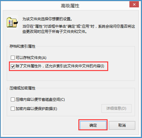 Win8系統(tǒng)搜索框無法輸入字符如何解決？