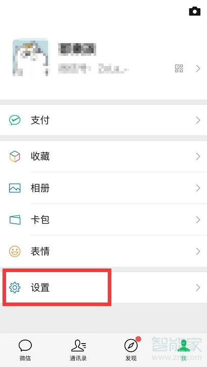 魅族16s微信語音沒聲音怎么辦