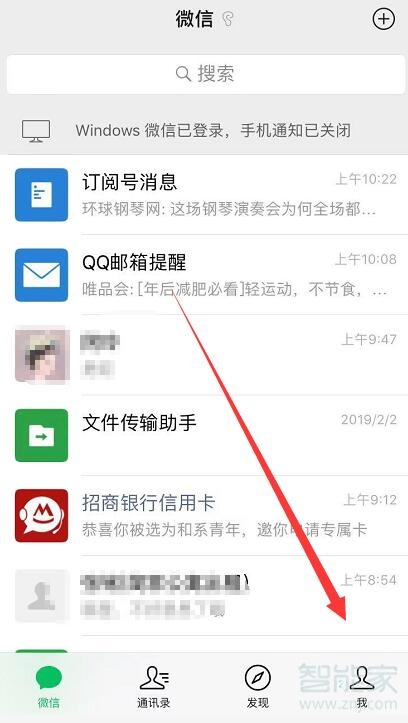 魅族16s微信語音沒聲音怎么辦