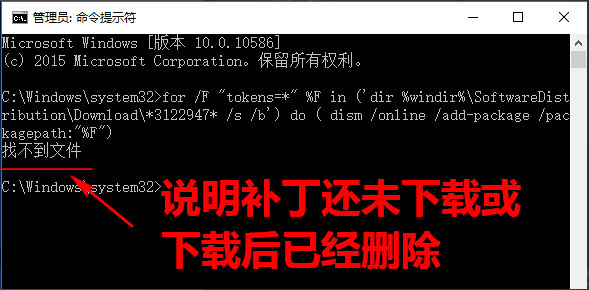 Win10更新失敗提示0x80070643怎么解決？