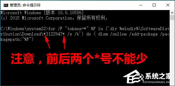 Win10更新失敗提示0x80070643怎么解決？