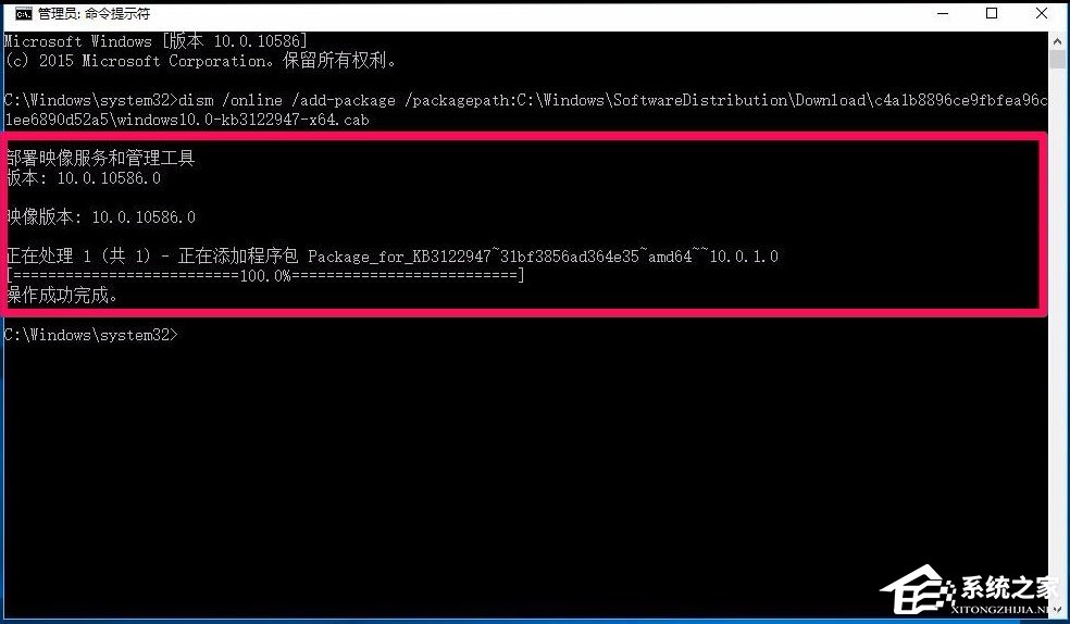 Win10系統更新KB3122947出現錯誤代碼0x80070643怎么辦？