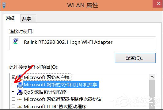 Win8系統如何禁用NetBIOS？Win8系統禁用NetBIOS的方法