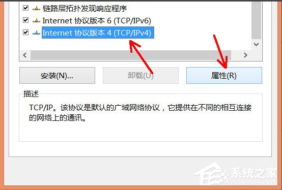 Win8系統如何禁用NetBIOS？Win8系統禁用NetBIOS的方法