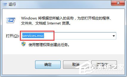 Win7系統開機提示“svchost.exe錯誤”怎么解決？