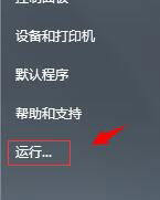 Win7系統開機提示“svchost.exe錯誤”怎么解決？