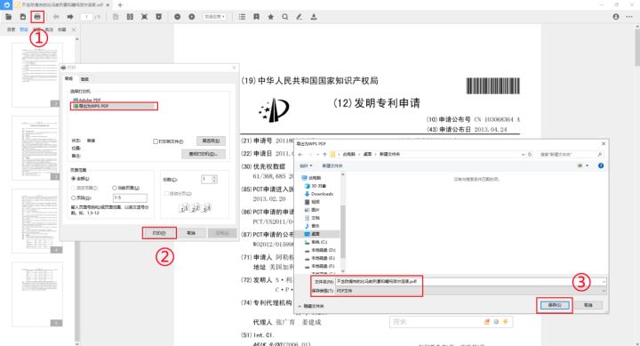 百度文庫怎么免費下載文檔？