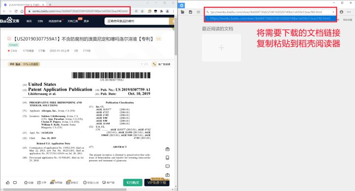 百度文庫怎么免費下載文檔？