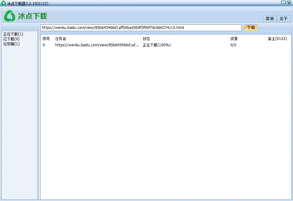 百度文庫怎么免費下載文檔？