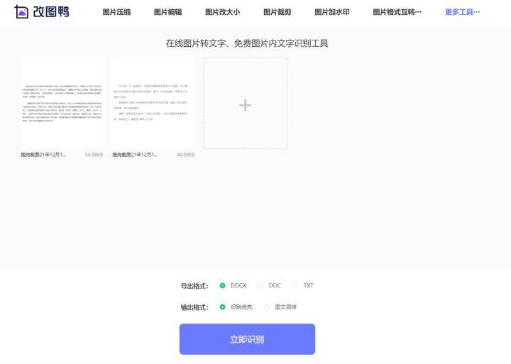 百度文庫怎么免費下載文檔？