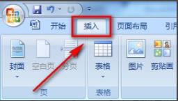 Word頁碼怎么從第二頁開始設(shè)置為1？