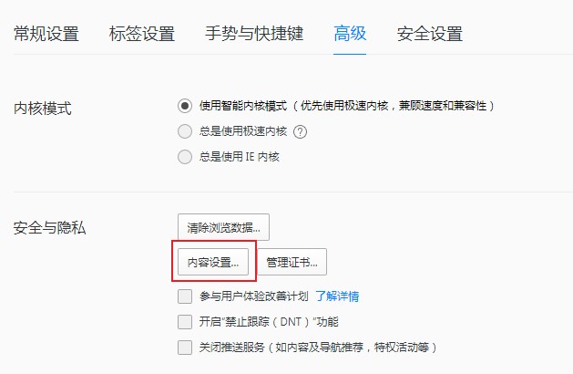 qq瀏覽器怎么開(kāi)啟網(wǎng)站彈窗
