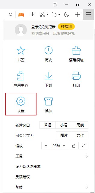 qq瀏覽器怎么禁用JS