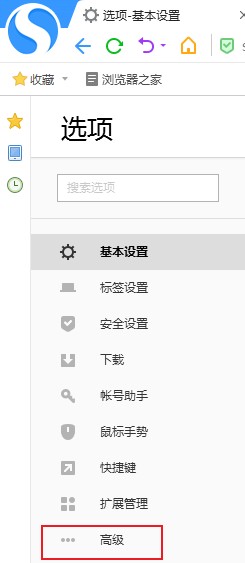 搜狗高速瀏覽器怎么自動(dòng)攔截網(wǎng)頁彈窗