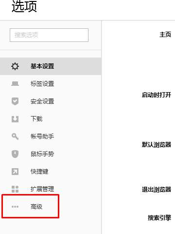 搜狗高速瀏覽器啟動(dòng)速度慢怎么解決