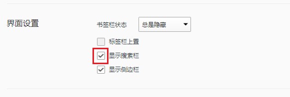qq瀏覽器搜索欄在哪隱藏