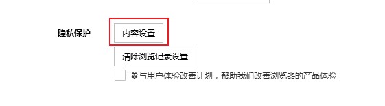 搜狗高速瀏覽器檢測不到麥克風怎么辦