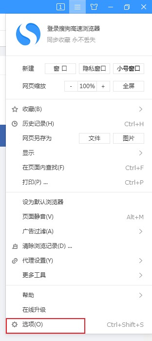 搜狗高速瀏覽器檢測不到麥克風怎么辦