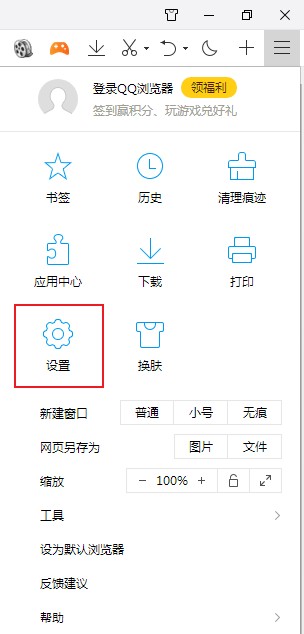 qq瀏覽器怎么設置關閉瀏覽器提示
