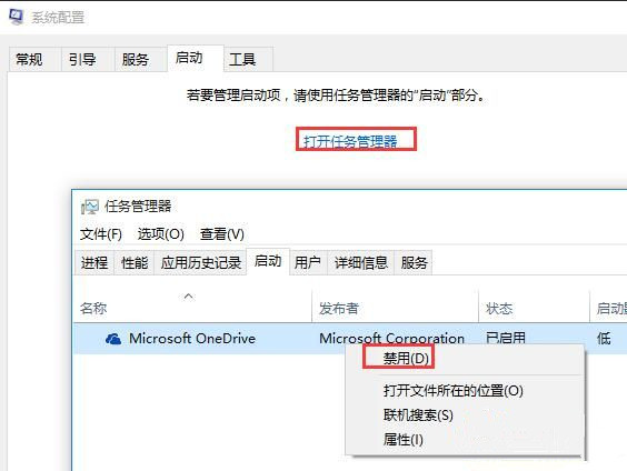 Win10 20H2開機(jī)微軟標(biāo)不停轉(zhuǎn)圈怎么處理？
