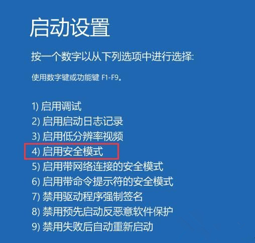 Win10 20H2開機(jī)微軟標(biāo)不停轉(zhuǎn)圈怎么處理？
