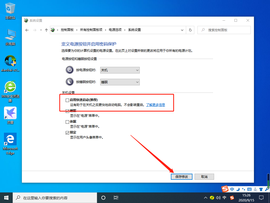 Win10 20H2開機內存占用60%怎么辦？