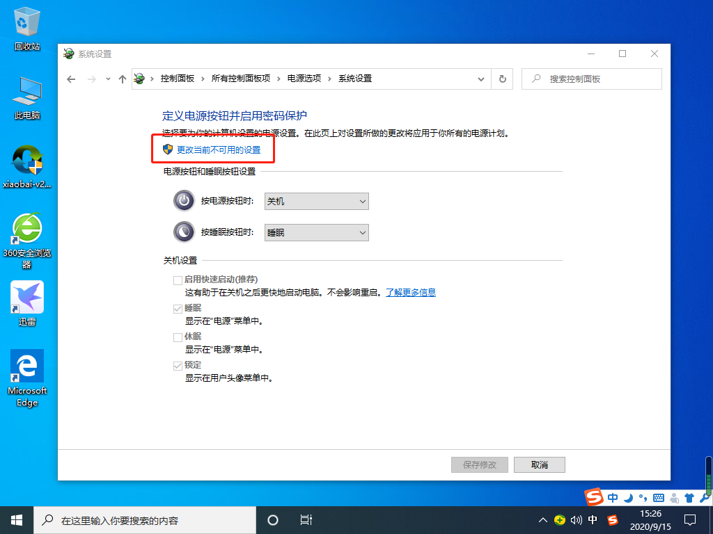 Win10 20H2開機內存占用60%怎么辦？