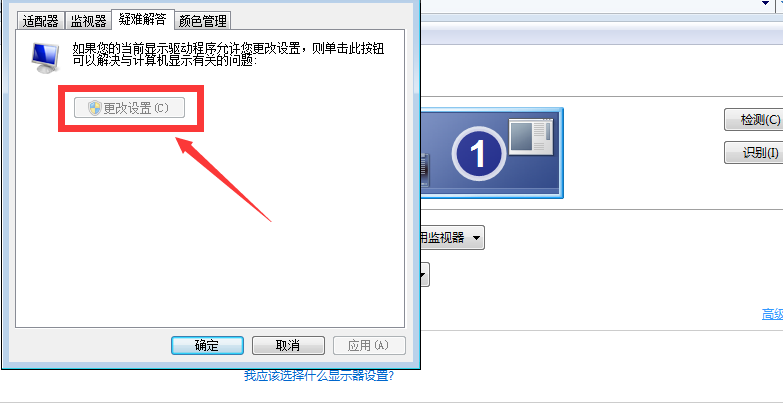 Win7硬件加速在哪？win7系統硬件加速設置