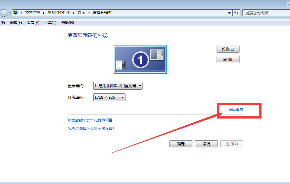Win7硬件加速在哪？win7系統硬件加速設置