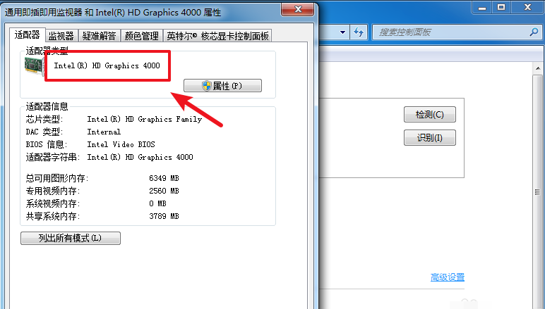 Win7硬件加速在哪？win7系統硬件加速設置