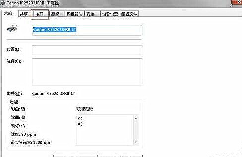 Win10系統更換網絡后連不上網絡打印機怎么辦？